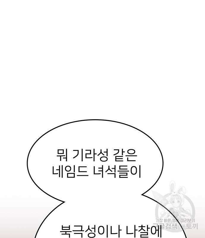 쌈빡 61화 31