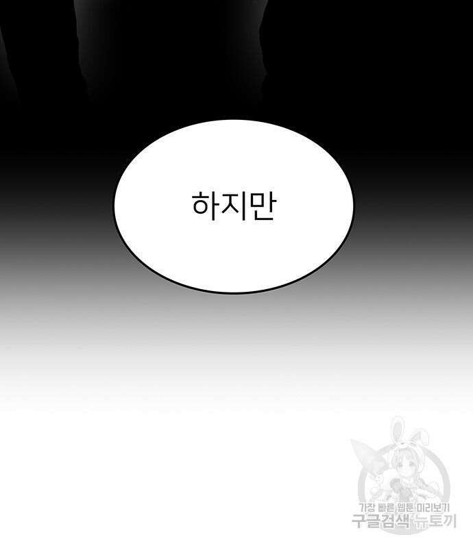 쌈빡 61화 34