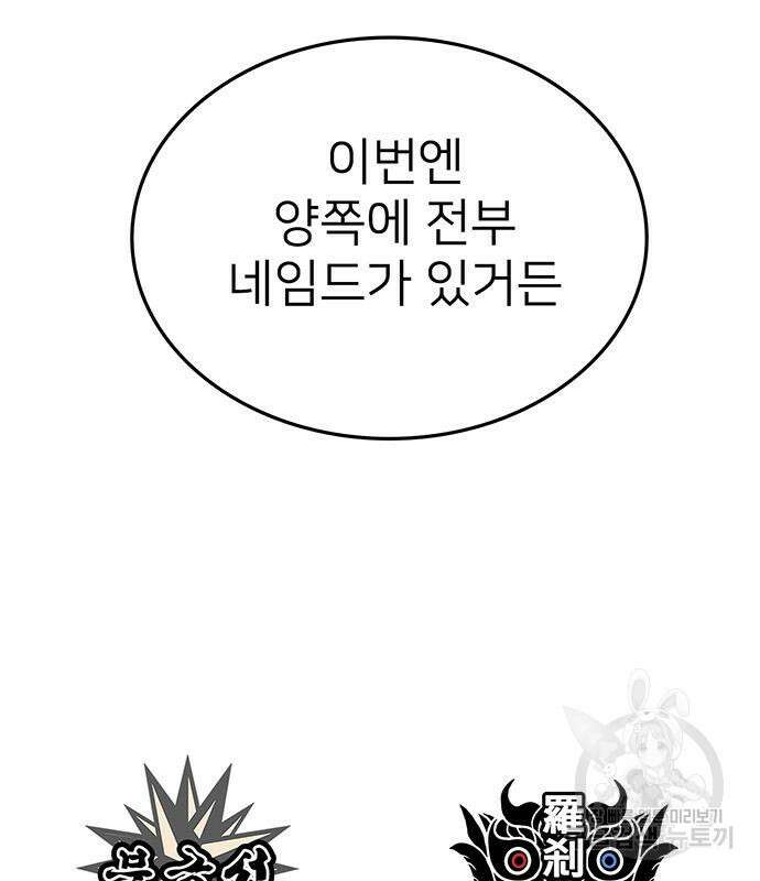 쌈빡 61화 35