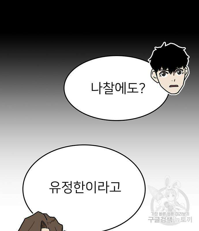 쌈빡 61화 37