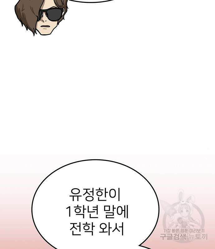 쌈빡 61화 38