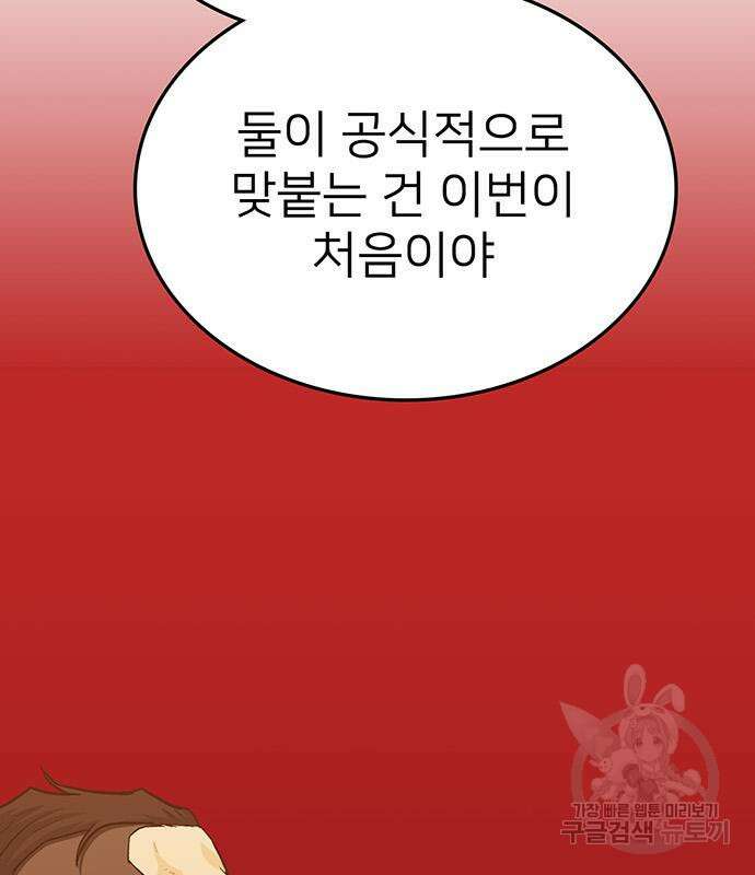 쌈빡 61화 39