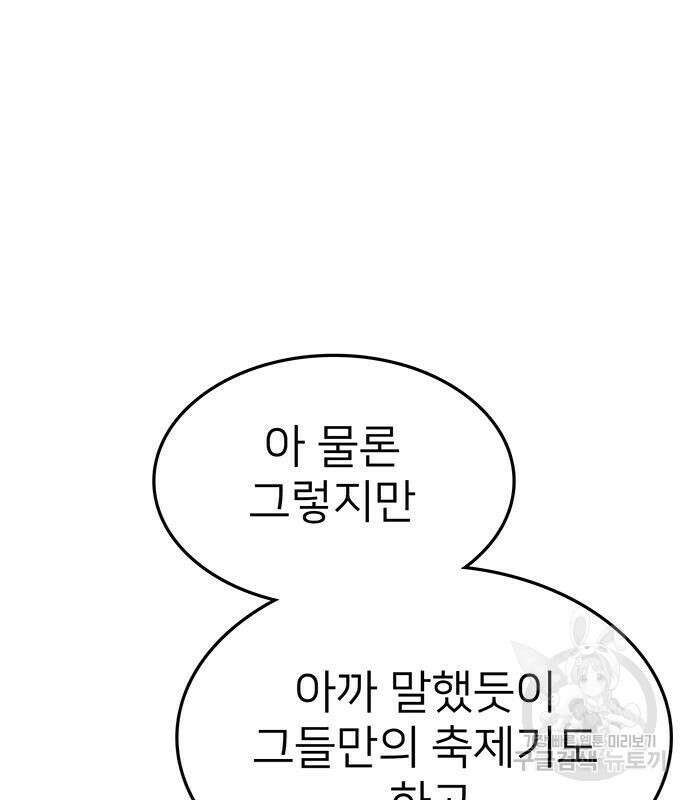 쌈빡 61화 42