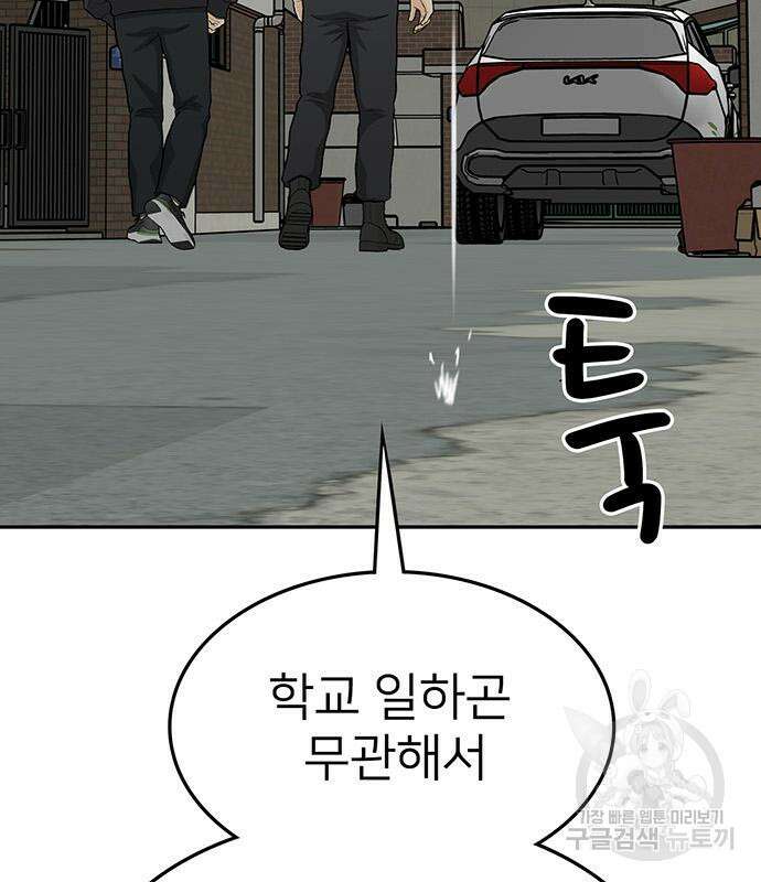 쌈빡 61화 44
