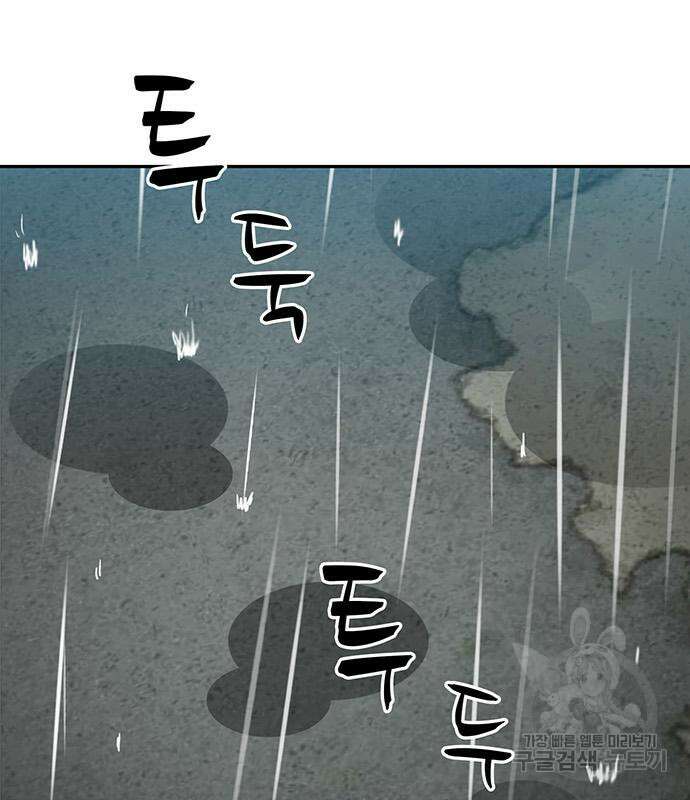 쌈빡 61화 46