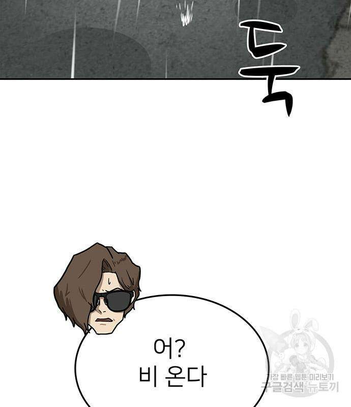 쌈빡 61화 47