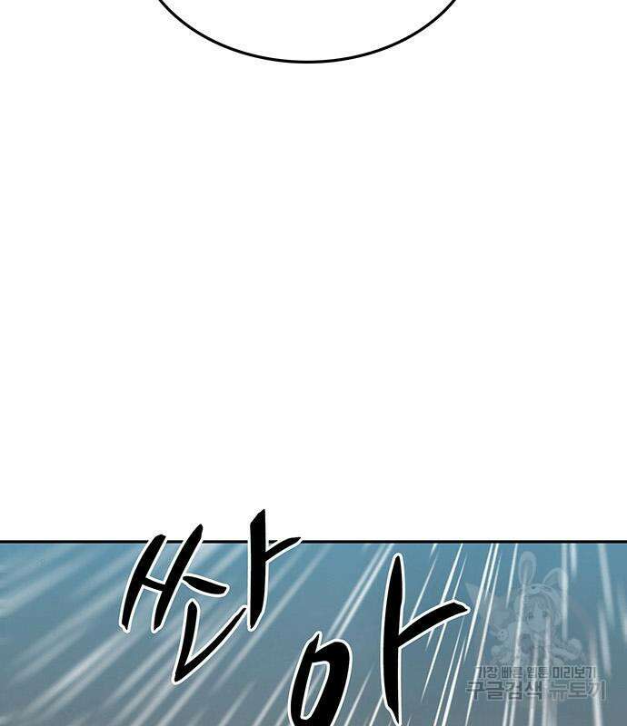 쌈빡 61화 48