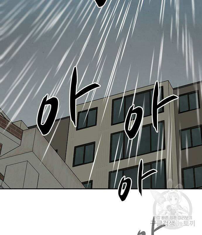 쌈빡 61화 49