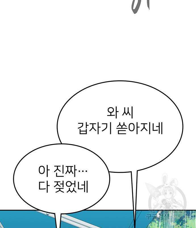 쌈빡 61화 50