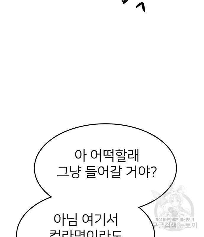 쌈빡 61화 52