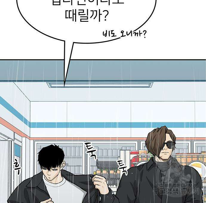 쌈빡 61화 53