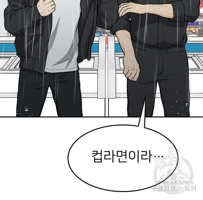 쌈빡 61화 54