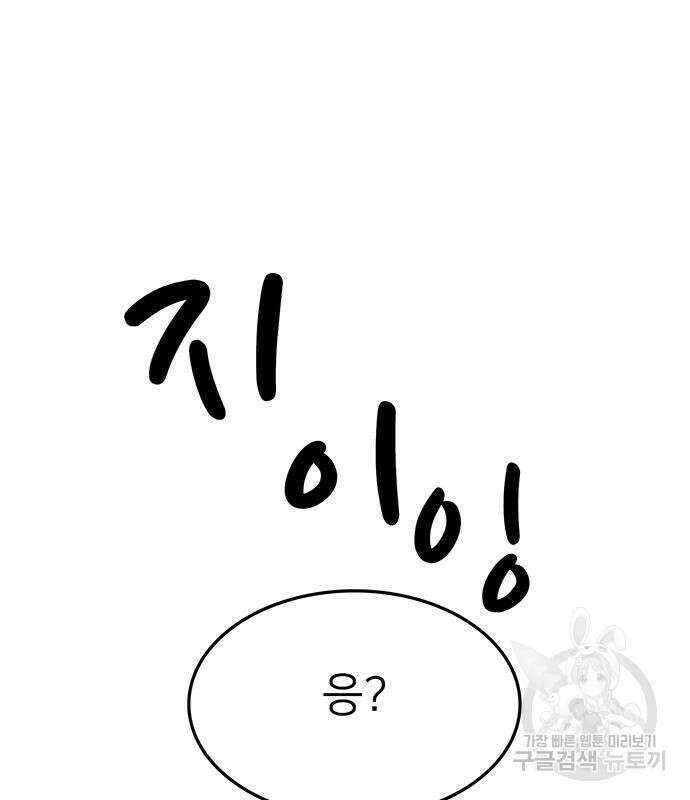 쌈빡 61화 55