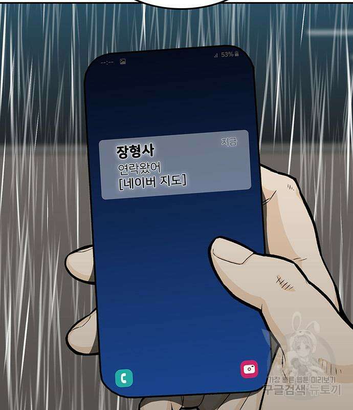 쌈빡 61화 56