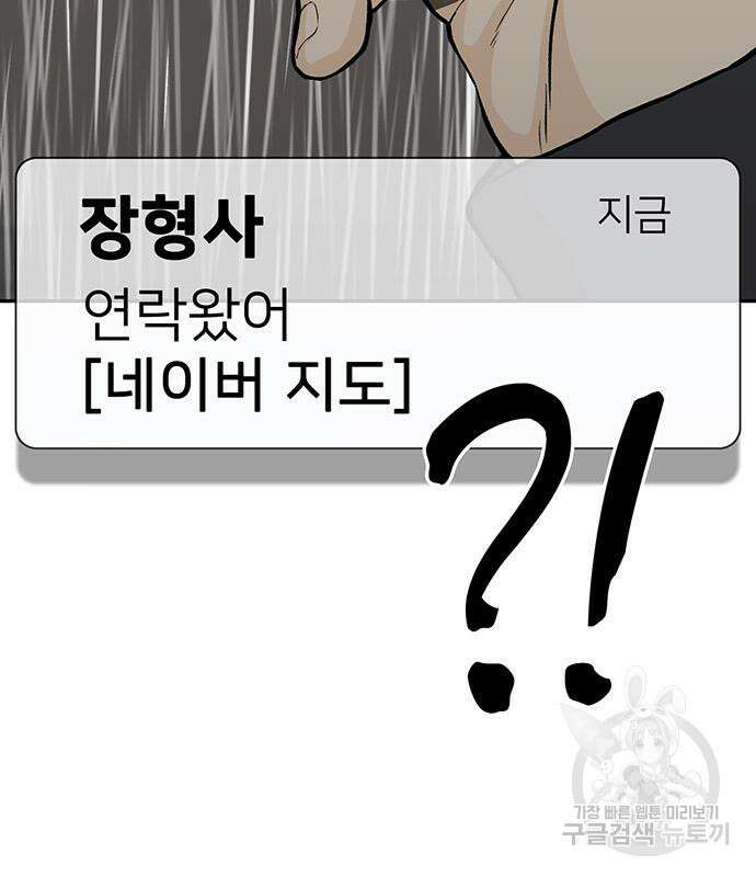 쌈빡 61화 57