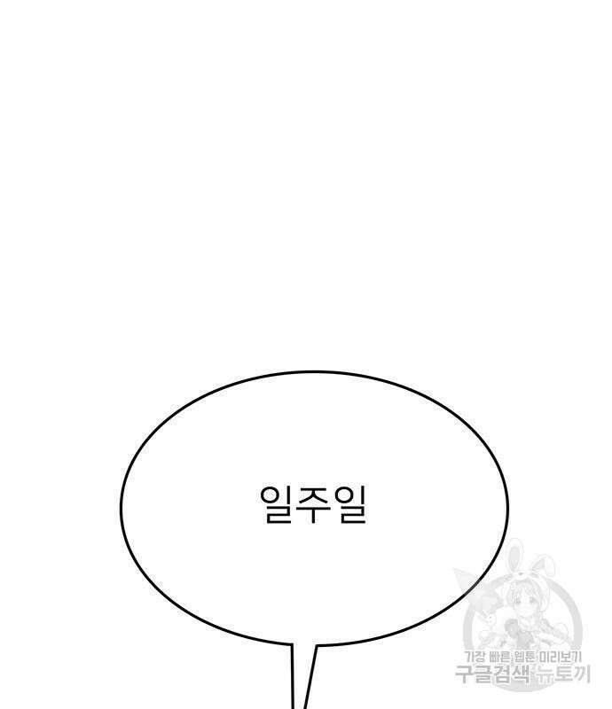 쌈빡 61화 58