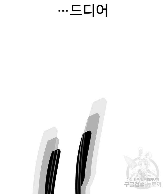 쌈빡 61화 63