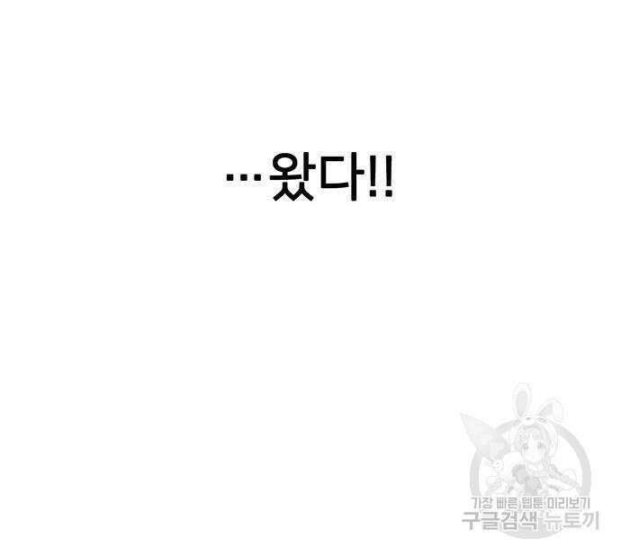 쌈빡 61화 66