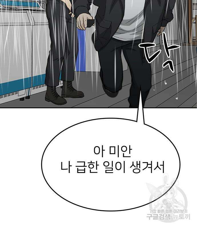 쌈빡 61화 68