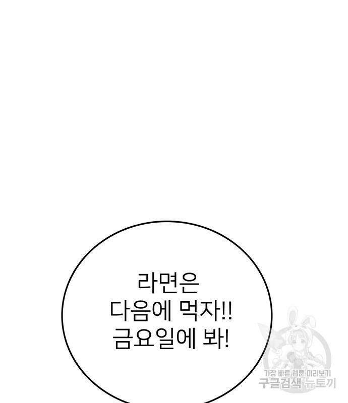 쌈빡 61화 69