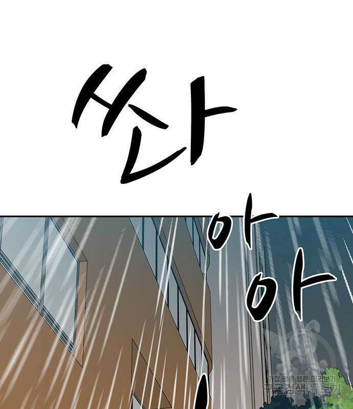 쌈빡 61화 72