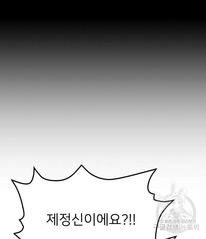 쌈빡 61화 75