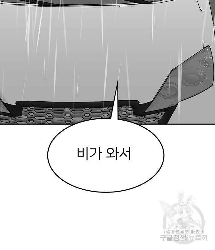 쌈빡 61화 83