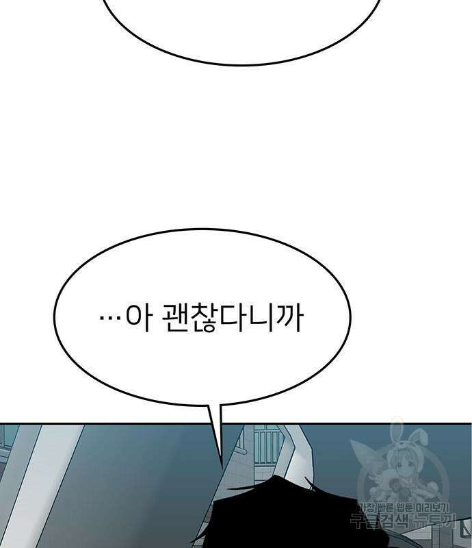 쌈빡 61화 87
