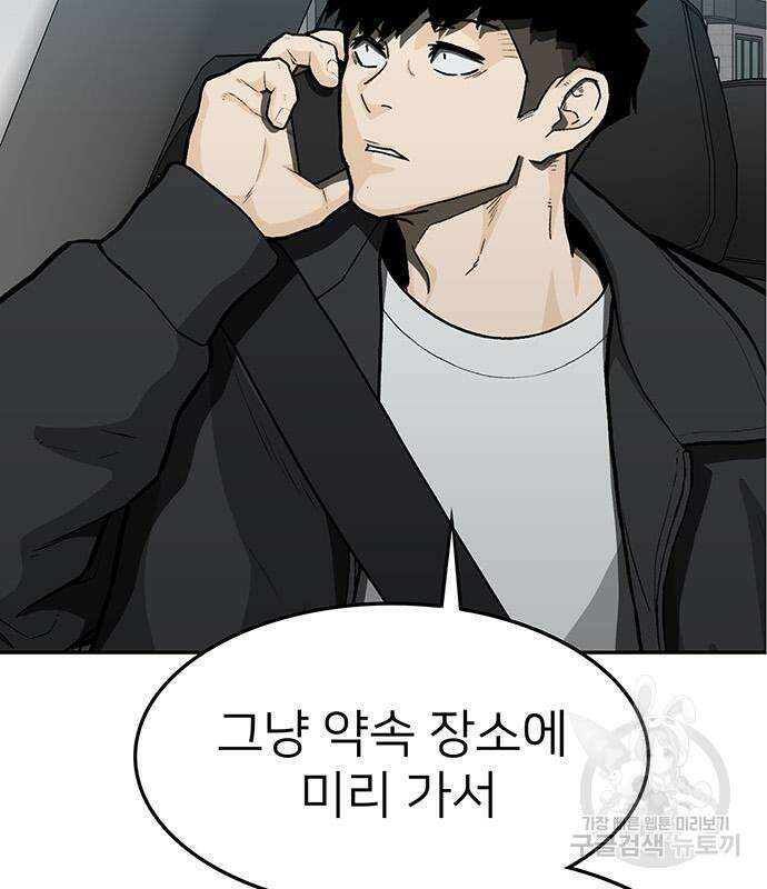 쌈빡 61화 88