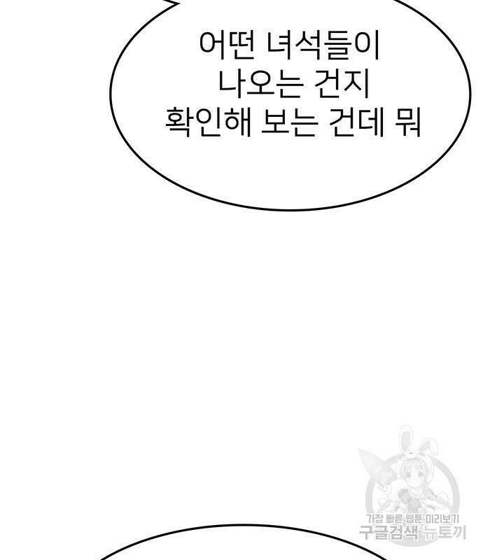 쌈빡 61화 89