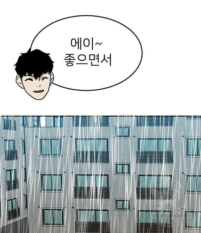 쌈빡 61화 93