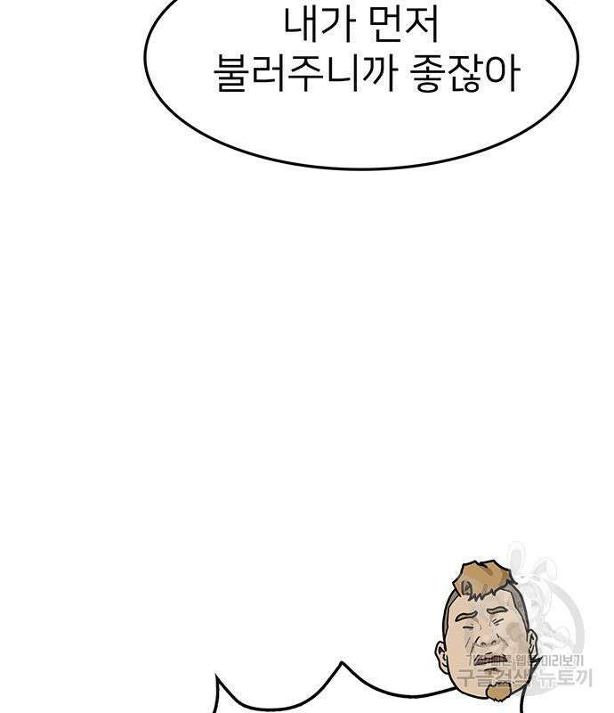 쌈빡 61화 95