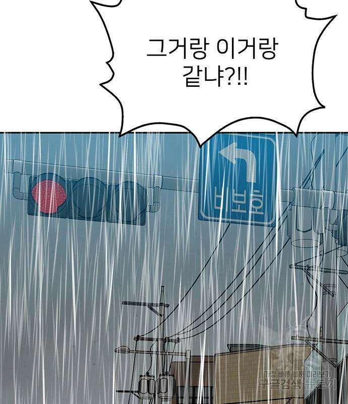 쌈빡 61화 96
