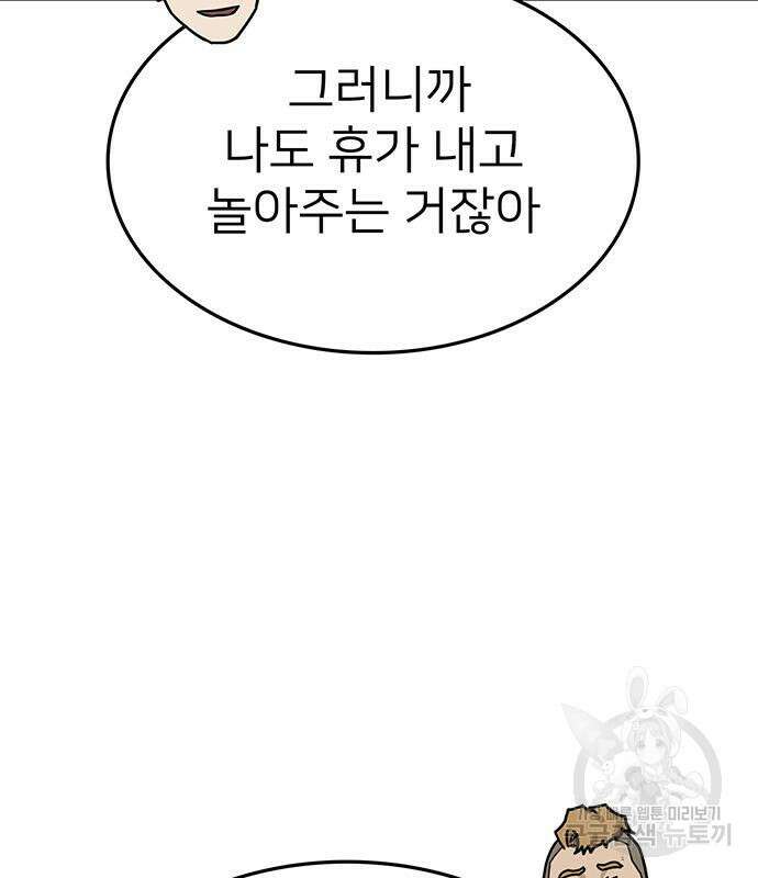 쌈빡 61화 100