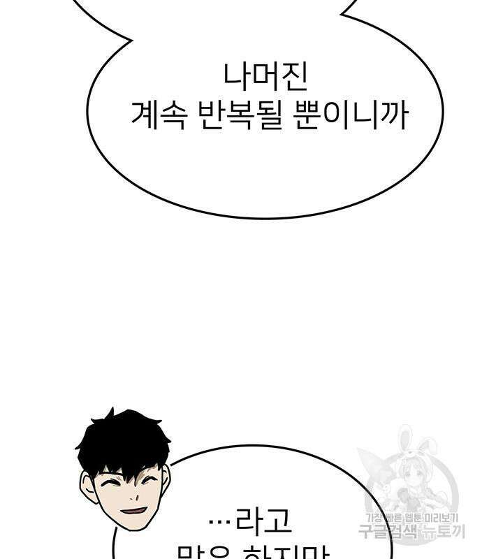 쌈빡 61화 103