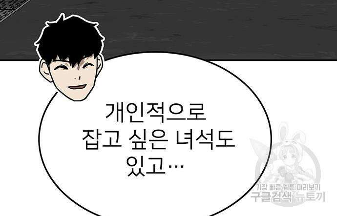 쌈빡 61화 105