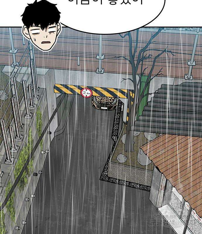 쌈빡 61화 110