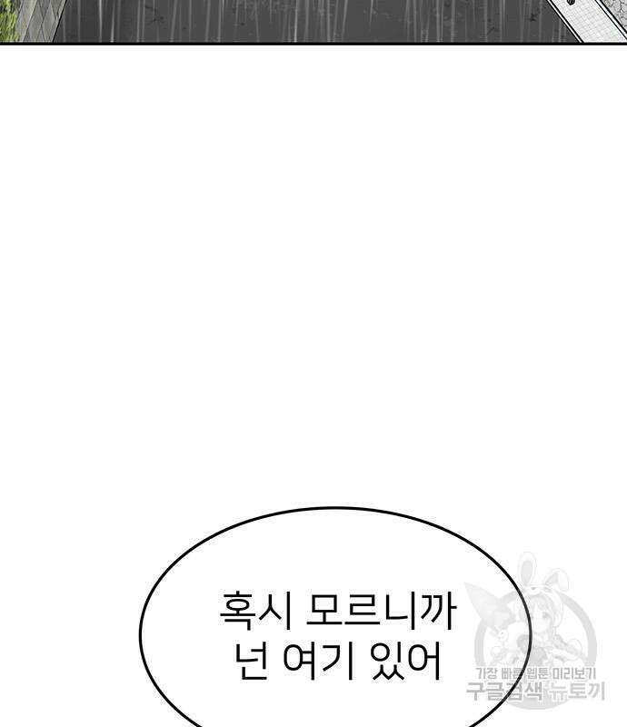 쌈빡 61화 111