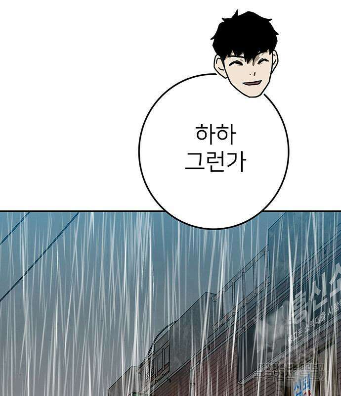 쌈빡 61화 114