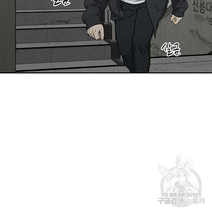 쌈빡 61화 117