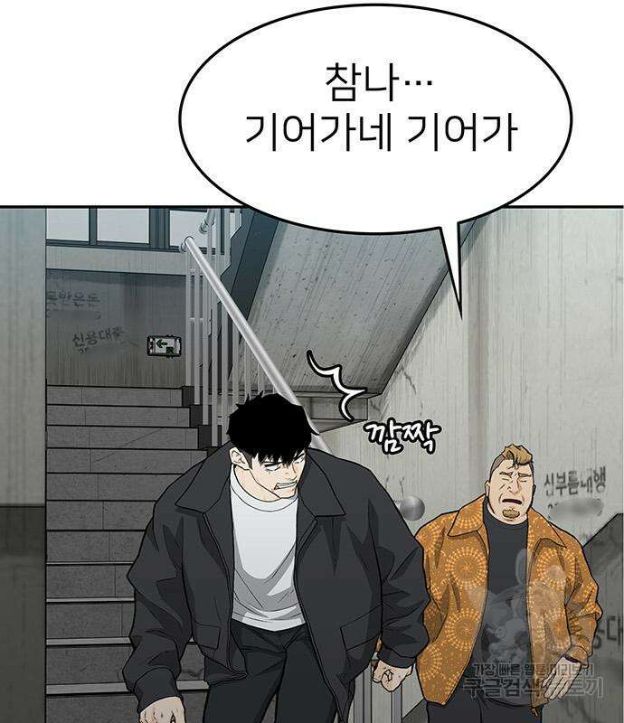 쌈빡 61화 118
