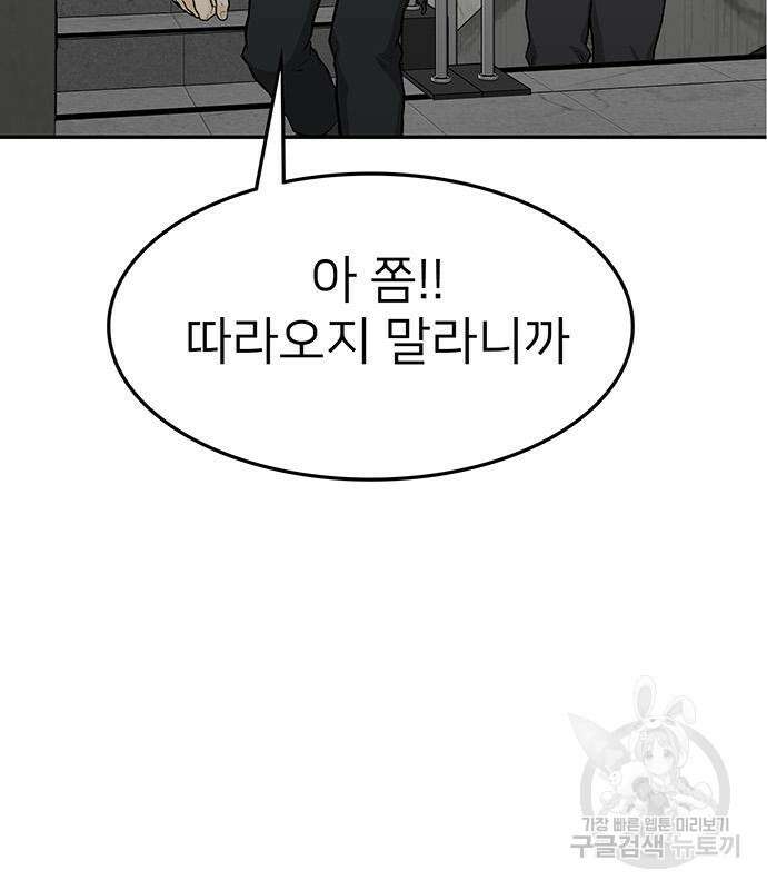 쌈빡 61화 119