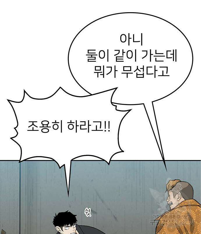 쌈빡 61화 120