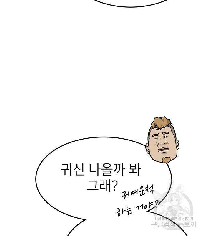 쌈빡 61화 122