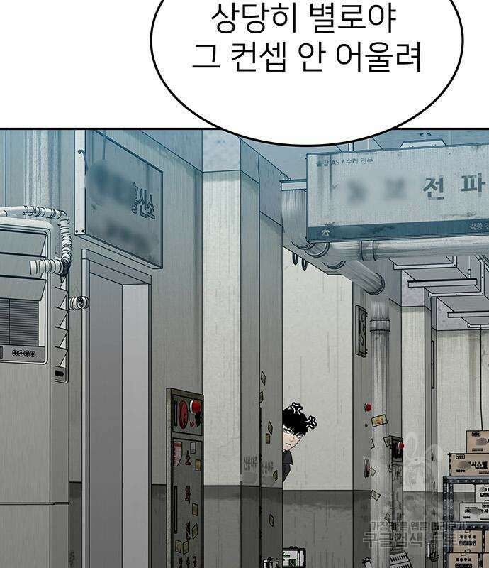쌈빡 61화 123