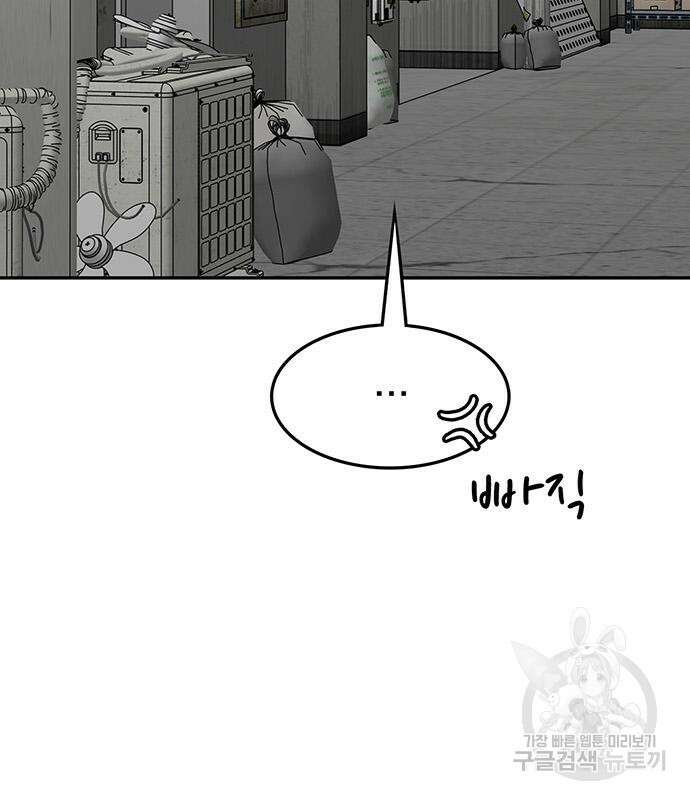 쌈빡 61화 124