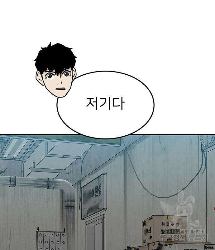 쌈빡 61화 125