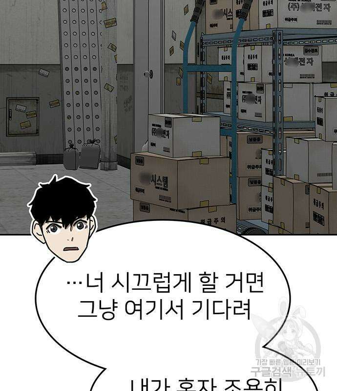 쌈빡 61화 126