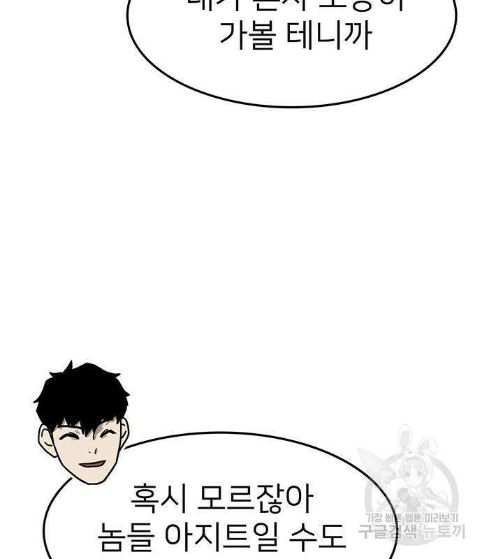 쌈빡 61화 127