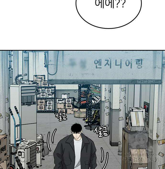 쌈빡 61화 129